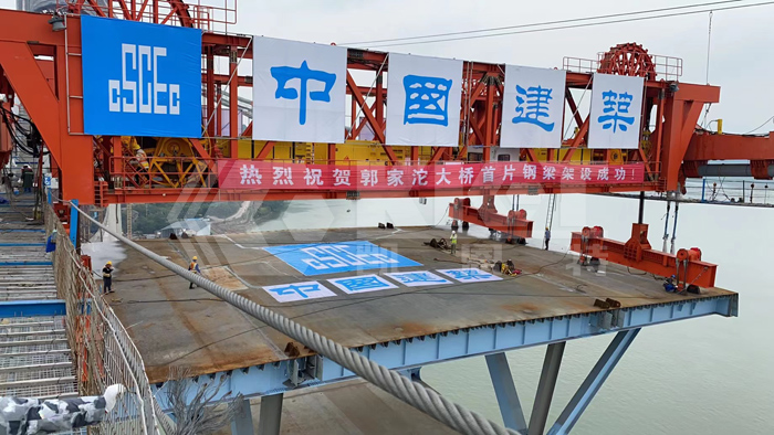The first beam of Guojiatuo Bridge was successfully hoisted