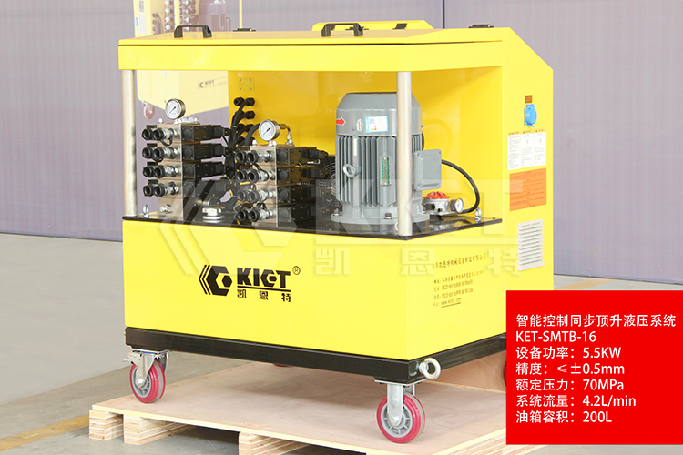 Smart Control Synchronous Lifting Hydraulic System