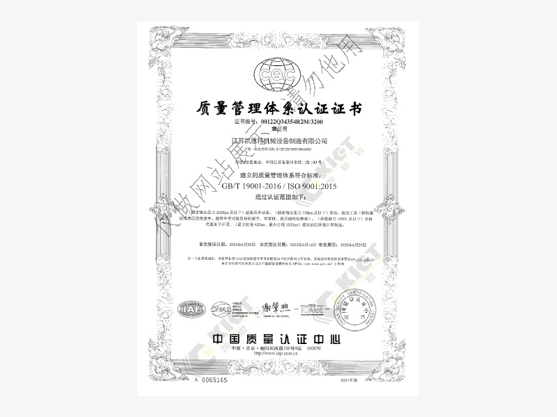 ISO 9001 Quality Management System Certification
