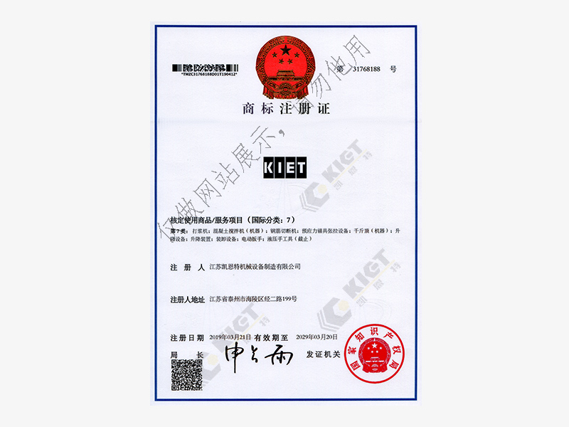 Trademark Registration Certificate