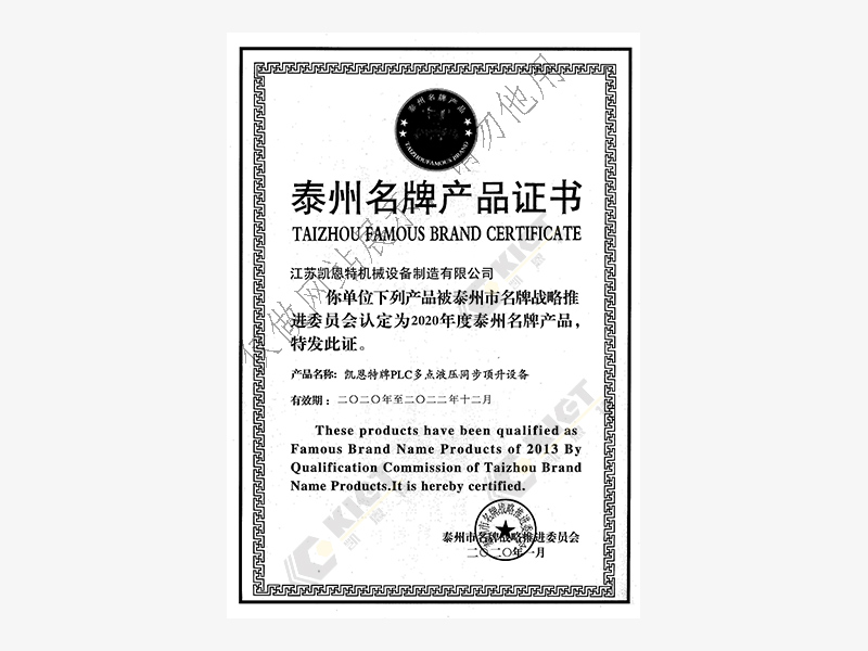 Taizhou Famous Brand Product