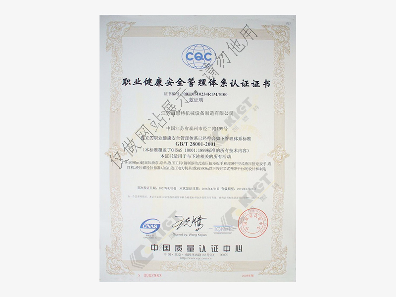 Occupational Health Management System Certification