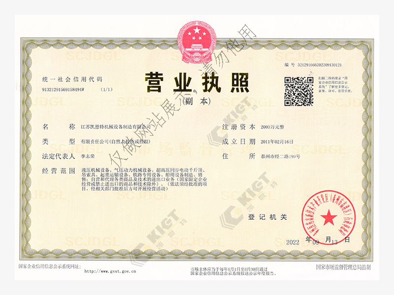 Business License