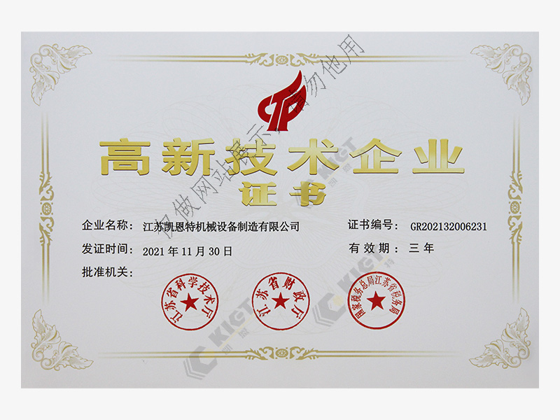 High-Tech Enterprise Certificate