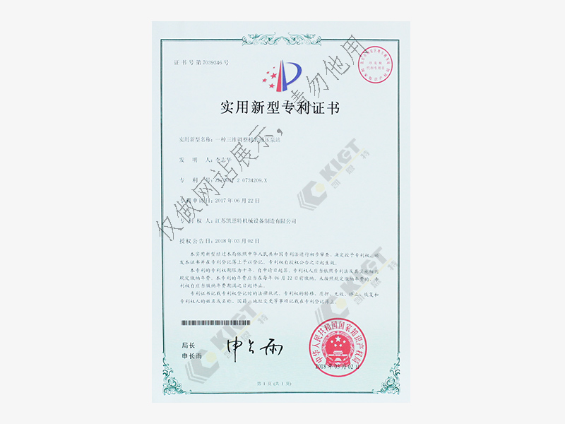 A Hydraulic Power Unit for 3D Adjusters[Patent No.: ZL201720734209.X]