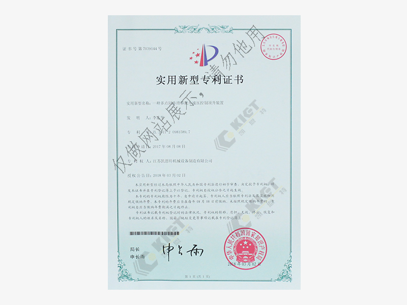A Multi-Point Synchronous Sliding and Lifting Hydraulic Control Jacking System[Patent No.: ZL201720981589.7]