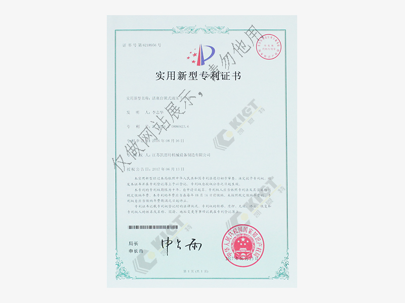 Piston Self-Locking Hydraulic Jack[Patent No.: ZL201620886923.6]