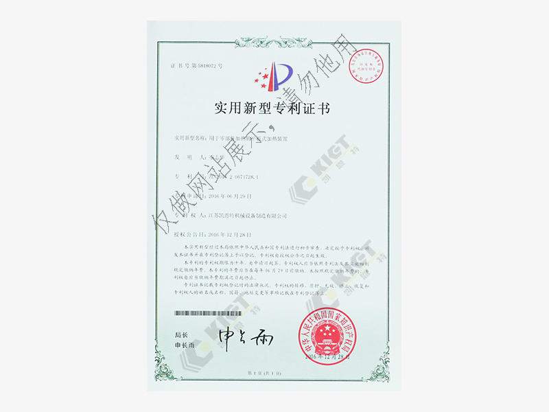 Flat-Plate Heating Device for Component Heating[Patent No.: ZL201620671728.1]
