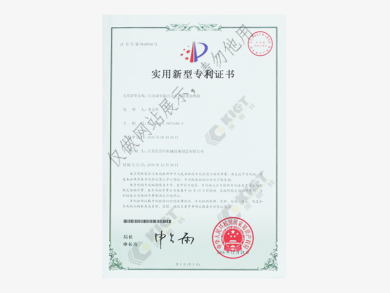 Bearing Heater with Automatic Output Power Adjustment[Patent No.: ZL201620670180.9]