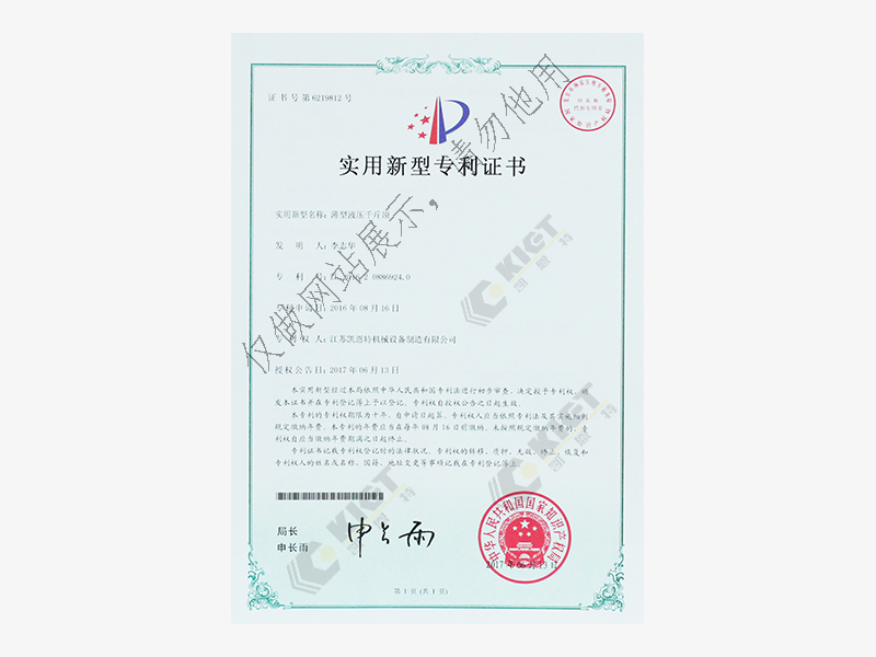 Thin-Type Hydraulic Jack[Patent No.: ZL201620886924.0]