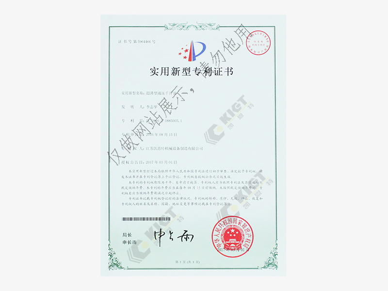 Ultra-Thin Hydraulic Jack[Patent No.: ZL201620885005.1]
