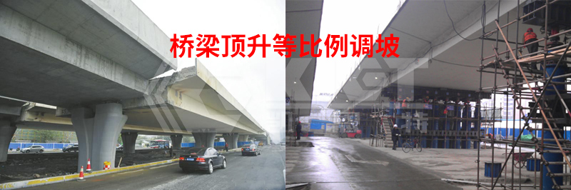 Case: Chengdu Second Ring Road Bridge Renovation Approach Bridge Slope Adjustment and Jacking